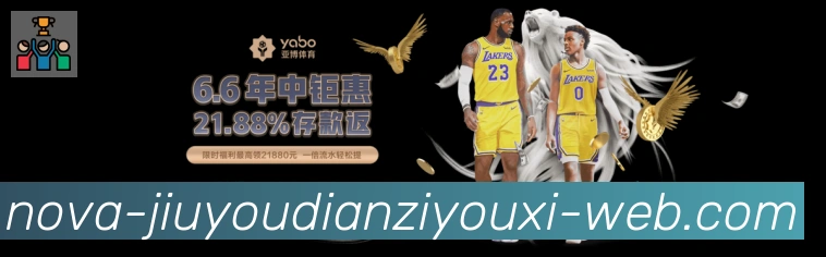 九游电子游戏官网发展历程